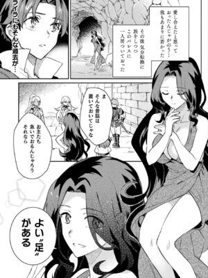 [和泉リオン×神尾丈治] 惚れ症のハーフエルフさん 第02巻_116_apgl