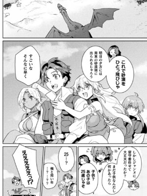 [和泉リオン×神尾丈治] 惚れ症のハーフエルフさん 第02巻_118_ltbi