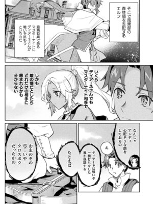 [和泉リオン×神尾丈治] 惚れ症のハーフエルフさん 第02巻_122_qagf