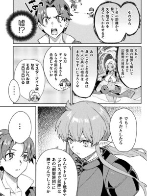 [和泉リオン×神尾丈治] 惚れ症のハーフエルフさん 第02巻_123_href