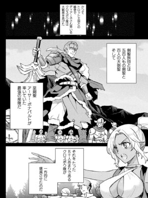 [和泉リオン×神尾丈治] 惚れ症のハーフエルフさん 第02巻_124_miul