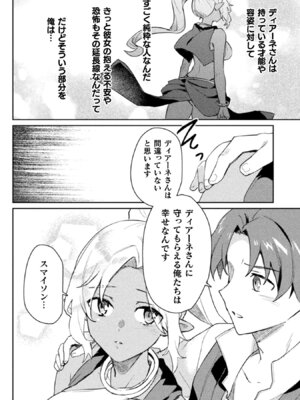 [和泉リオン×神尾丈治] 惚れ症のハーフエルフさん 第02巻_126_eqoe