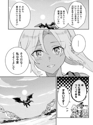 [和泉リオン×神尾丈治] 惚れ症のハーフエルフさん 第02巻_127_sguv