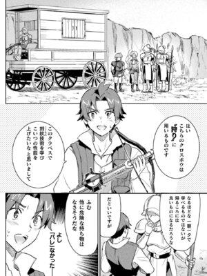 [和泉リオン×神尾丈治] 惚れ症のハーフエルフさん 第02巻_130_iqfv