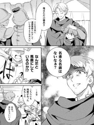 [和泉リオン×神尾丈治] 惚れ症のハーフエルフさん 第02巻_135_lnvd