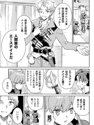 [和泉リオン×神尾丈治] 惚れ症のハーフエルフさん 第02巻_137_tbxv