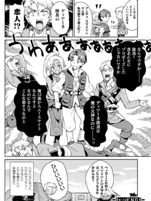 [和泉リオン×神尾丈治] 惚れ症のハーフエルフさん 第02巻_140_qlvj