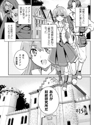 [和泉リオン×神尾丈治] 惚れ症のハーフエルフさん 第02巻_143_jwky