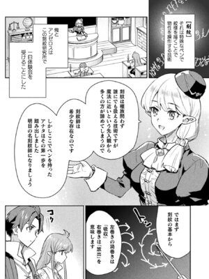 [和泉リオン×神尾丈治] 惚れ症のハーフエルフさん 第02巻_144_bkmu