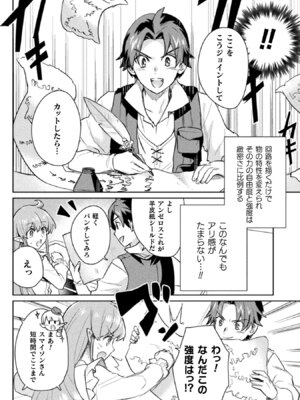 [和泉リオン×神尾丈治] 惚れ症のハーフエルフさん 第02巻_146_ibuv