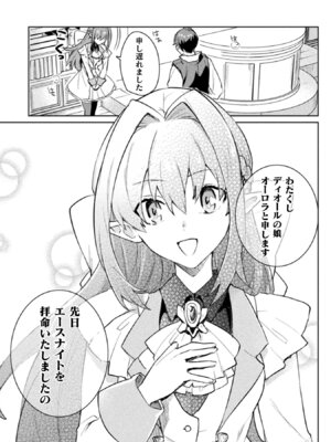 [和泉リオン×神尾丈治] 惚れ症のハーフエルフさん 第02巻_151_ollh