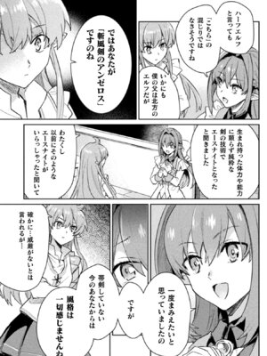 [和泉リオン×神尾丈治] 惚れ症のハーフエルフさん 第02巻_153_nftt