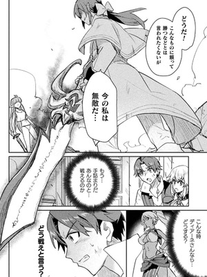 [和泉リオン×神尾丈治] 惚れ症のハーフエルフさん 第03巻_002_ejka
