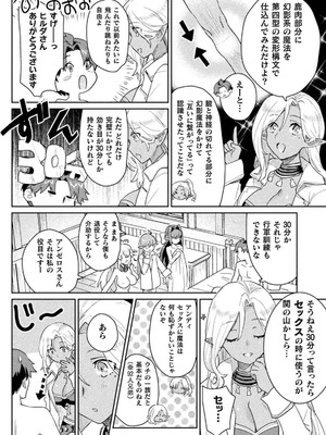 [和泉リオン×神尾丈治] 惚れ症のハーフエルフさん 第03巻_003_vhhr