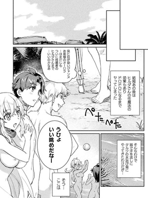 [和泉リオン×神尾丈治] 惚れ症のハーフエルフさん 第03巻_008_upbx