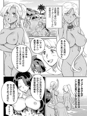 [和泉リオン×神尾丈治] 惚れ症のハーフエルフさん 第03巻_009_feti