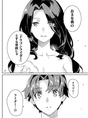 [和泉リオン×神尾丈治] 惚れ症のハーフエルフさん 第03巻_011_ndwi