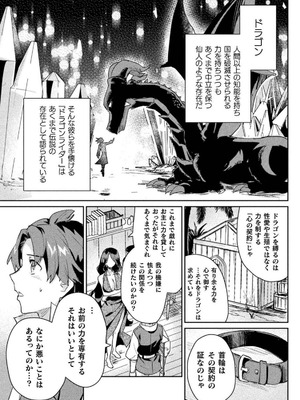 [和泉リオン×神尾丈治] 惚れ症のハーフエルフさん 第03巻_012_qgoa