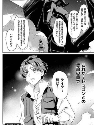 [和泉リオン×神尾丈治] 惚れ症のハーフエルフさん 第03巻_018_sopd