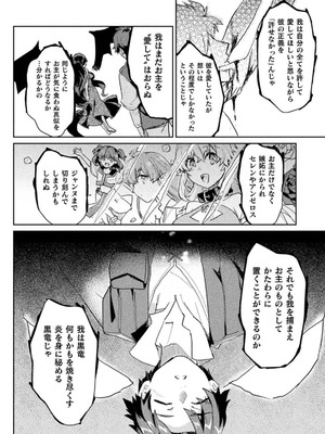 [和泉リオン×神尾丈治] 惚れ症のハーフエルフさん 第03巻_022_svwx