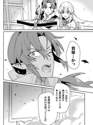 [和泉リオン×神尾丈治] 惚れ症のハーフエルフさん 第03巻_024_krqj