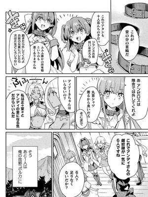 [和泉リオン×神尾丈治] 惚れ症のハーフエルフさん 第03巻_027_umnv