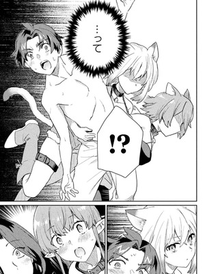 [和泉リオン×神尾丈治] 惚れ症のハーフエルフさん 第03巻_032_ifie