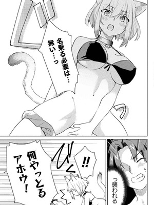 [和泉リオン×神尾丈治] 惚れ症のハーフエルフさん 第03巻_034_xtdq