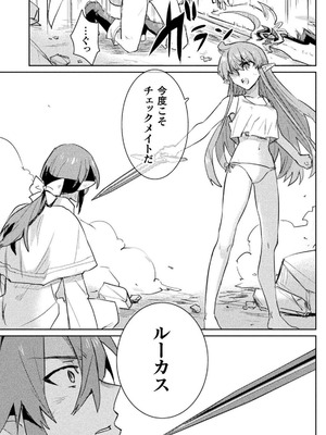 [和泉リオン×神尾丈治] 惚れ症のハーフエルフさん 第03巻_035_oulv