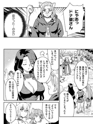 [和泉リオン×神尾丈治] 惚れ症のハーフエルフさん 第03巻_036_jyrw