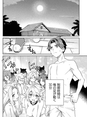 [和泉リオン×神尾丈治] 惚れ症のハーフエルフさん 第03巻_038_hvrp