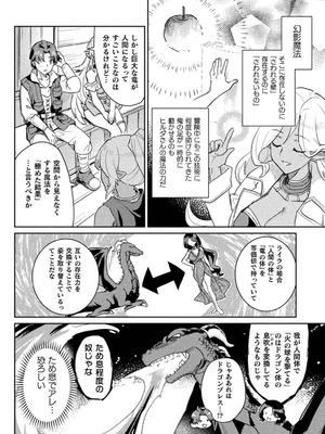 [和泉リオン×神尾丈治] 惚れ症のハーフエルフさん 第03巻_049_ogea