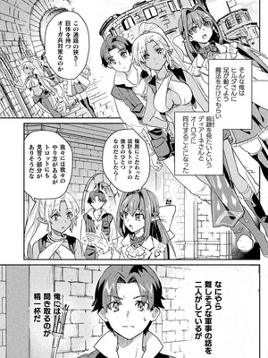 [和泉リオン×神尾丈治] 惚れ症のハーフエルフさん 第03巻_052_ysdt