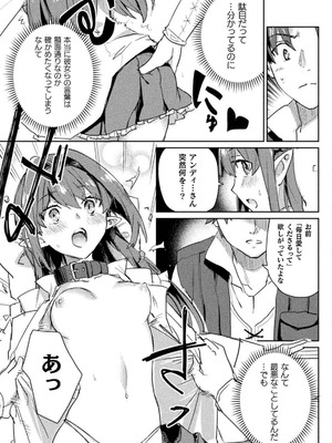 [和泉リオン×神尾丈治] 惚れ症のハーフエルフさん 第03巻_054_jdxb