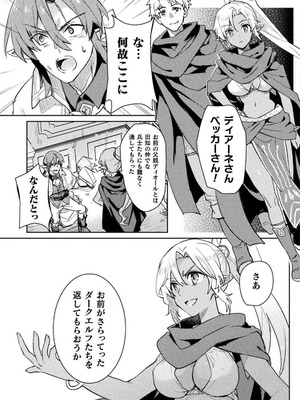 [和泉リオン×神尾丈治] 惚れ症のハーフエルフさん 第03巻_057_kcgd