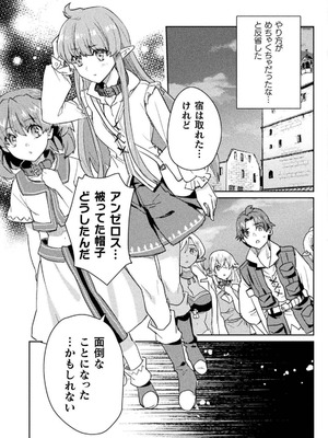 [和泉リオン×神尾丈治] 惚れ症のハーフエルフさん 第03巻_059_xstx