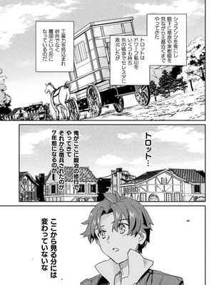 [和泉リオン×神尾丈治] 惚れ症のハーフエルフさん 第03巻_061_xvqf