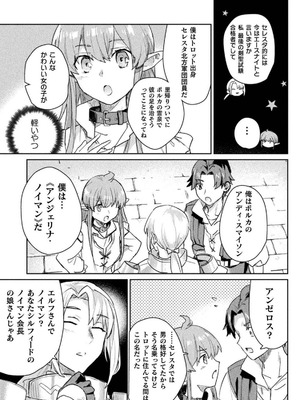 [和泉リオン×神尾丈治] 惚れ症のハーフエルフさん 第03巻_065_iiwj