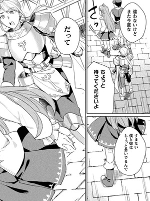 [和泉リオン×神尾丈治] 惚れ症のハーフエルフさん 第03巻_066_ufmn