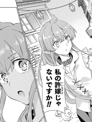 [和泉リオン×神尾丈治] 惚れ症のハーフエルフさん 第03巻_067_aaly