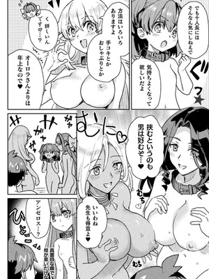 [和泉リオン×神尾丈治] 惚れ症のハーフエルフさん 第03巻_071_qbuw