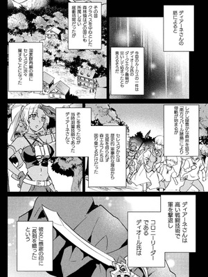 [和泉リオン×神尾丈治] 惚れ症のハーフエルフさん 第03巻_078_pspi