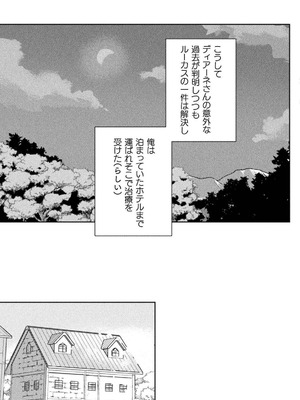 [和泉リオン×神尾丈治] 惚れ症のハーフエルフさん 第03巻_084_fqnk