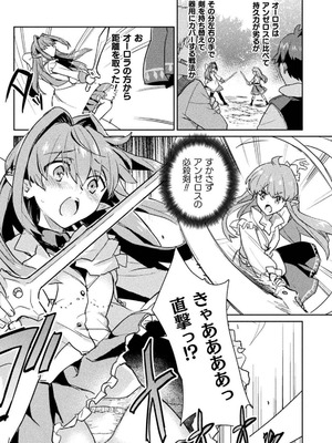 [和泉リオン×神尾丈治] 惚れ症のハーフエルフさん 第03巻_092_tdet