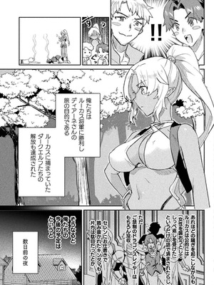 [和泉リオン×神尾丈治] 惚れ症のハーフエルフさん 第03巻_093_wpub