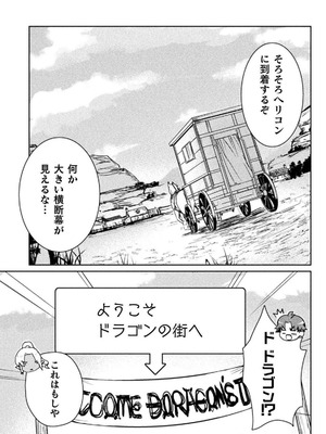 [和泉リオン×神尾丈治] 惚れ症のハーフエルフさん 第03巻_099_yhak