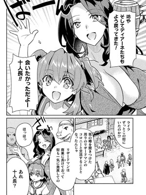 [和泉リオン×神尾丈治] 惚れ症のハーフエルフさん 第03巻_100_ihwl