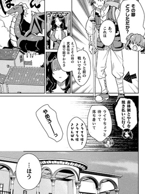 [和泉リオン×神尾丈治] 惚れ症のハーフエルフさん 第03巻_101_fbrl