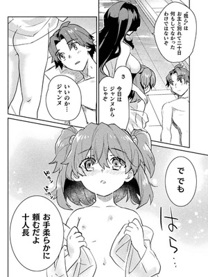 [和泉リオン×神尾丈治] 惚れ症のハーフエルフさん 第03巻_105_bwqc