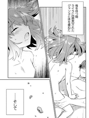 [和泉リオン×神尾丈治] 惚れ症のハーフエルフさん 第03巻_106_xqqc